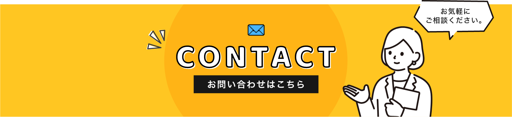 contact